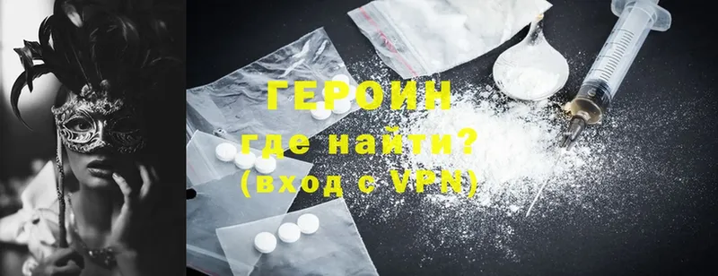 ГЕРОИН Heroin  MEGA   Горнозаводск 