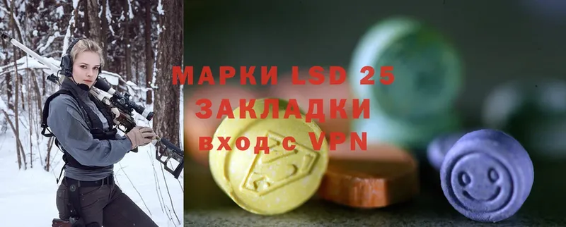 LSD-25 экстази ecstasy  купить наркотик  Горнозаводск 