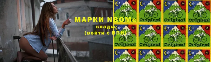 Марки N-bome 1,5мг  Горнозаводск 